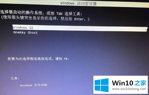 Win10硬盘重装后无法启动具体解决步骤的解决对策