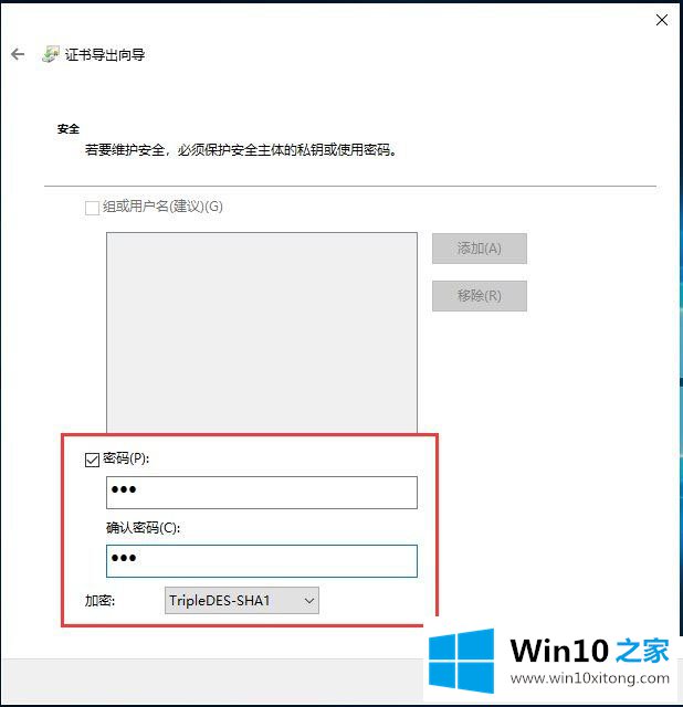 Win10文件夹加密码怎么设置的操作措施