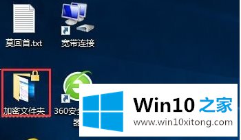 Win10文件夹加密码怎么设置的操作措施