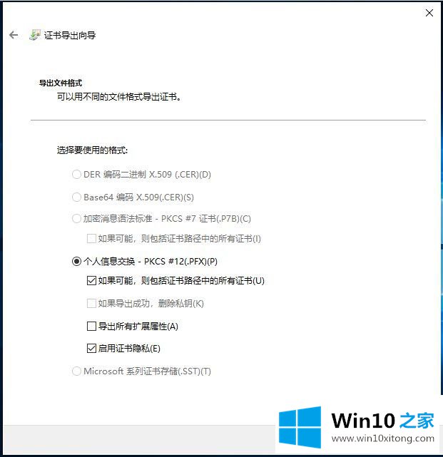 Win10文件夹加密码怎么设置的操作措施