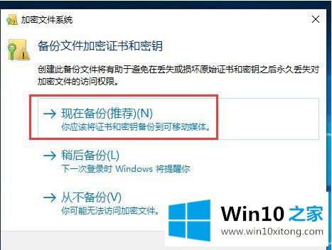 Win10文件夹加密码怎么设置的操作措施