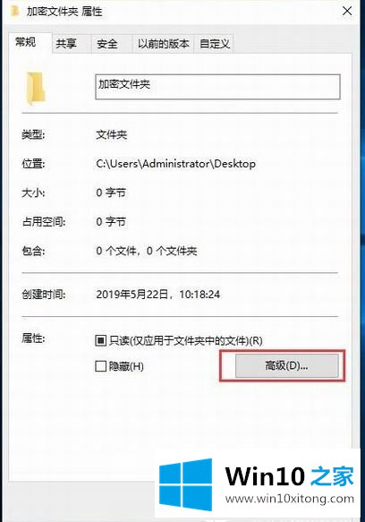 Win10文件夹加密码怎么设置的操作措施