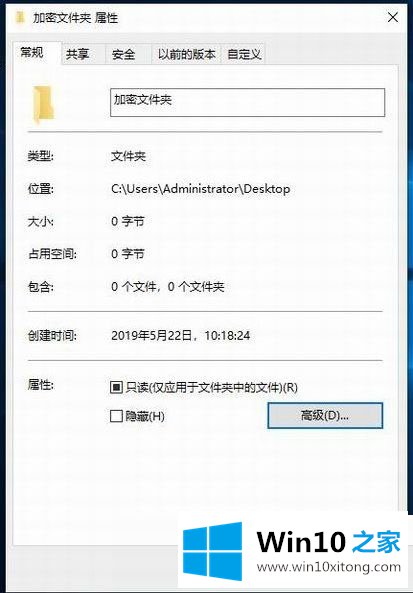 Win10文件夹加密码怎么设置的操作措施