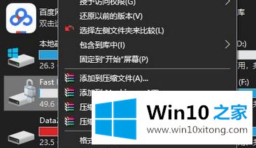 Win10系统开启BitLocker软件加密的处理伎俩