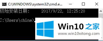 Win10系统查看安装日期的处理对策