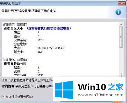 win10的教程