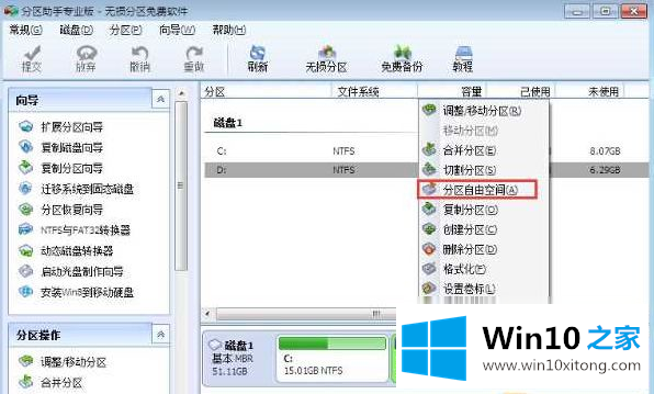 win10的教程