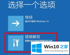 技术员告诉您win10系统一直在欢迎界面恢复方法的修复法子