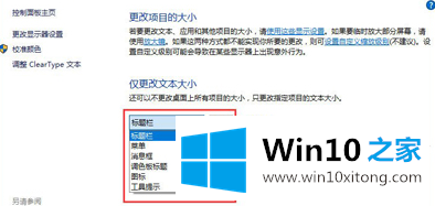 win10系统显示模糊的详尽处理办法