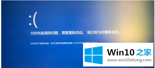 win10系统电脑频繁蓝屏重启的具体解决办法