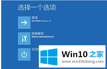 win10系统电脑频繁蓝屏重启的具体解决办法