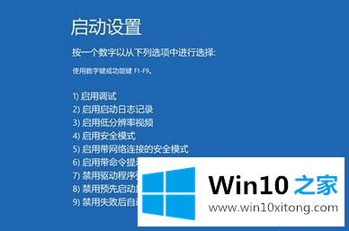 win10系统电脑频繁蓝屏重启的具体解决办法