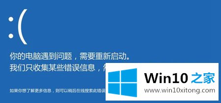 win10电脑频繁蓝屏而且每次代码不一样的详尽处理手法