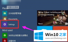 今天给您说windows10的解决法子