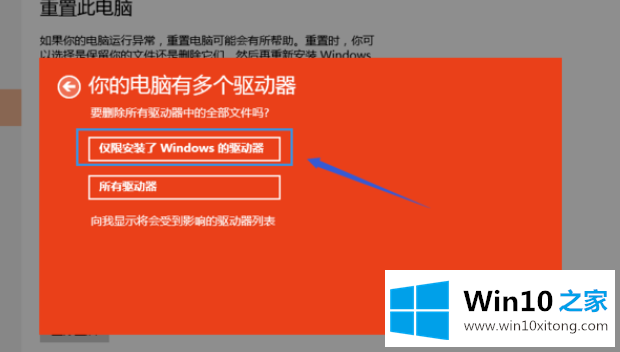 win10重置此电脑的详细解决对策