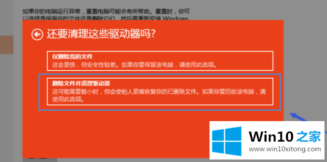 win10重置此电脑的详细解决对策