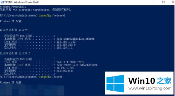 win10ipv6无网络访问权限解决方法的修复对策