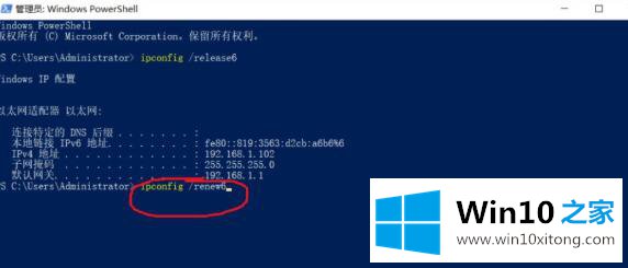 win10ipv6无网络访问权限解决方法的修复对策