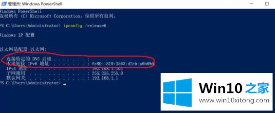 win10ipv6无网络访问权限解决方法的修复对策