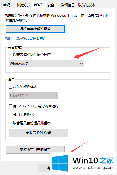 win10系统骑马与砍杀游戏打不开的详尽处理门径