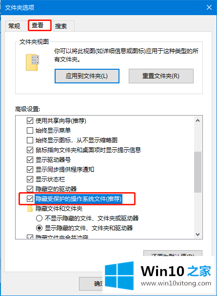 win10系统回收站损坏怎么修复的详尽处理门径