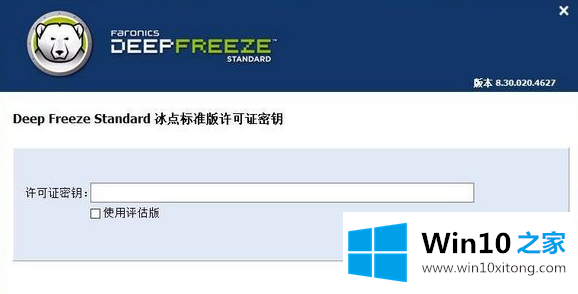 win10可以安装还原精灵吗的处理门径