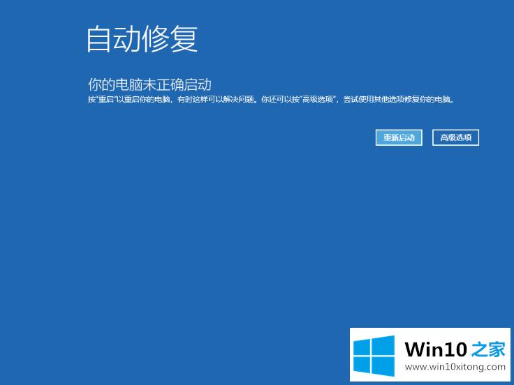 Win10开机提醒sihost的详细解决伎俩