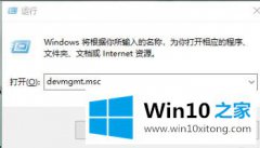 图文教您win10检查声卡驱动版本方法的具体处理手段