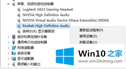 win10检查声卡驱动版本方法的具体处理手段