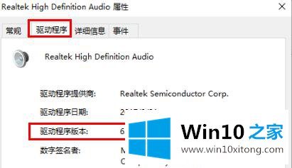 win10检查声卡驱动版本方法的具体处理手段