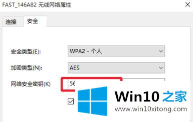 win10wifi密码查看方法的具体处理手段