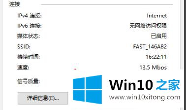 win10wifi密码查看方法的具体处理手段