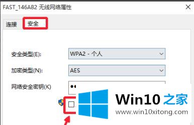 win10wifi密码查看方法的具体处理手段