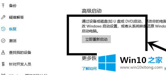 win10vt虚拟化开启方法的操作