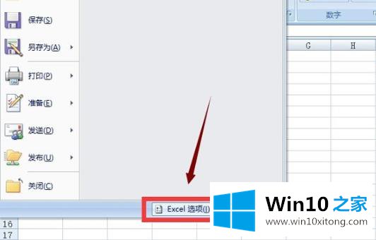 win10excel打不开解决方法的详细解决步骤