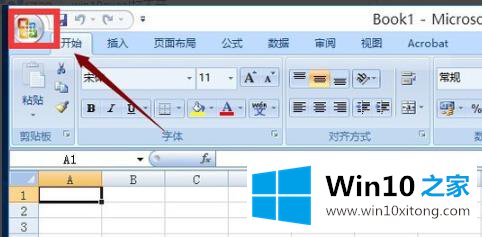 win10excel打不开解决方法的详细解决步骤