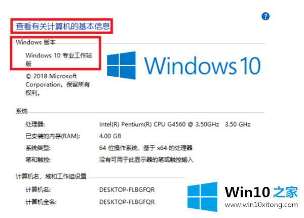 win10version版本详细介绍的解决方法