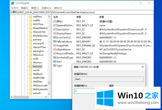 win10设置里找不到安全中心的操作手法