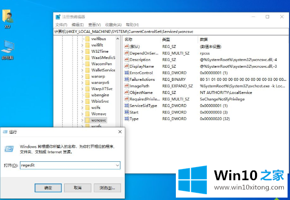 win10设置里找不到安全中心的操作手法