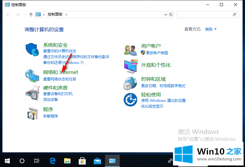 win10网络连接的方式方法