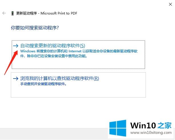 win10打印机显示在未指定设备图文解答方法教程的解决形式