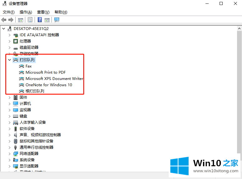 win10打印机显示在未指定设备图文解答方法教程的解决形式