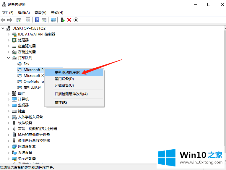 win10打印机显示在未指定设备图文解答方法教程的解决形式