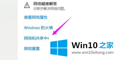 win10找不到网络路径0x80070035错误的详尽处理要领