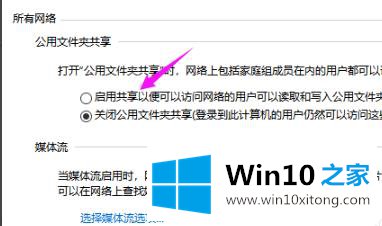 win10找不到网络路径0x80070035错误的详尽处理要领