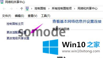 win10找不到网络路径0x80070035错误的详尽处理要领