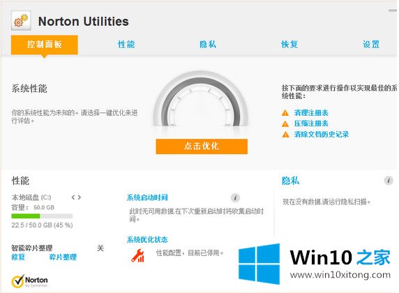 win10系统杀毒软件哪个好测评的详尽处理门径