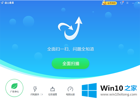 win10系统杀毒软件哪个好测评的详尽处理门径