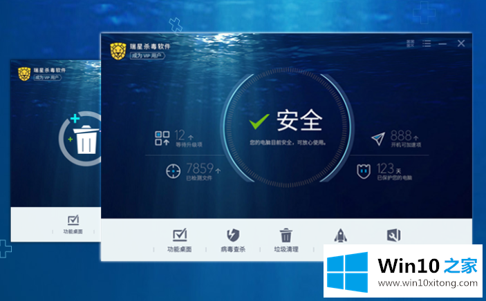 win10系统杀毒软件哪个好测评的详尽处理门径