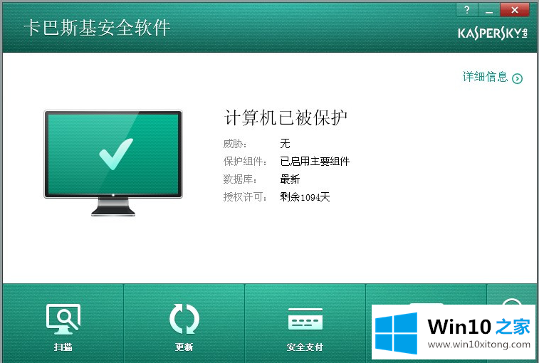 win10系统杀毒软件哪个好测评的详尽处理门径